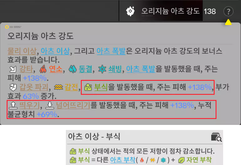 질베 검술사 오리지늄 아츠 강도