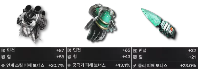 진천우 범용 장비 세팅