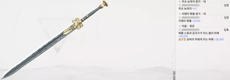 진천우 전용 무기 - 부요