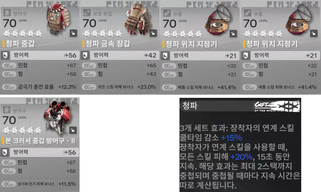 1.2 버전 탕탕이 범용 장비 세팅