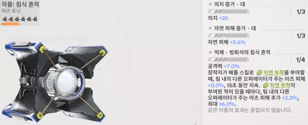 질베르타 대체 무기 추천 1-  작품: 침식 흔적