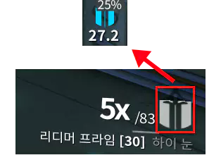 트루스 플레임의 트루스 효과2