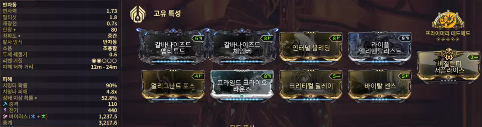 펄민 프라임 추천 모드 세팅