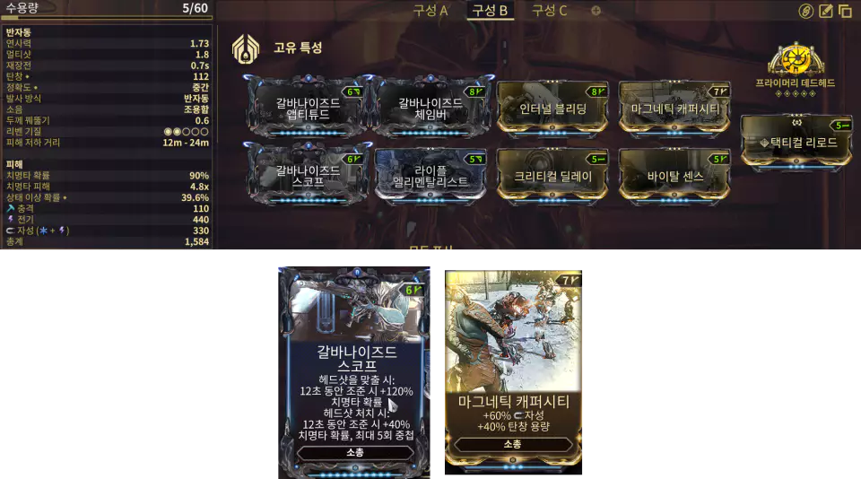 펄민 프라임 추천 모드 세팅2