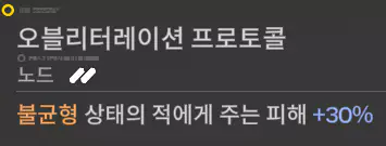 펠리카 재능 효과 2