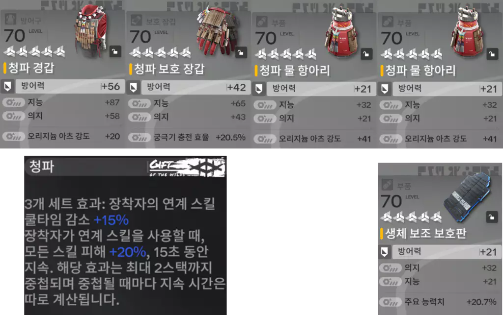 펠리카 청파 세트