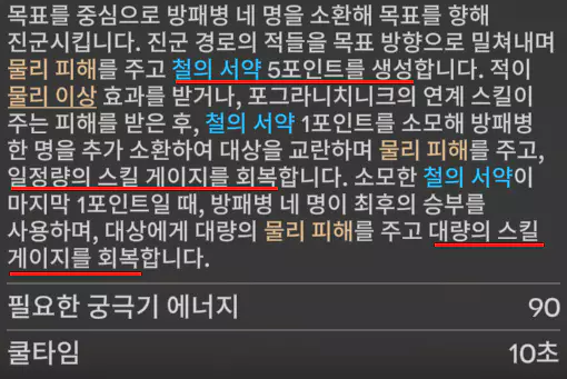 포그 궁극기