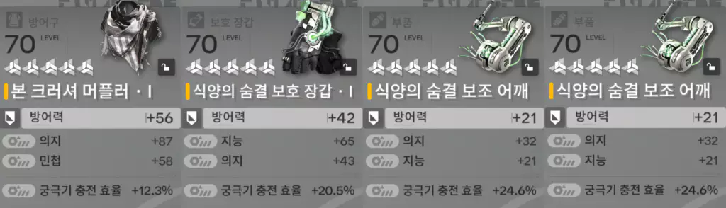 포그 식양 궁극기 충전 세팅