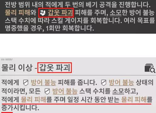 포그라니치니크 배틀 스킬 소개 