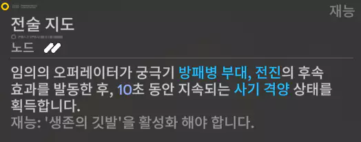 포그 두번째 재능 효과