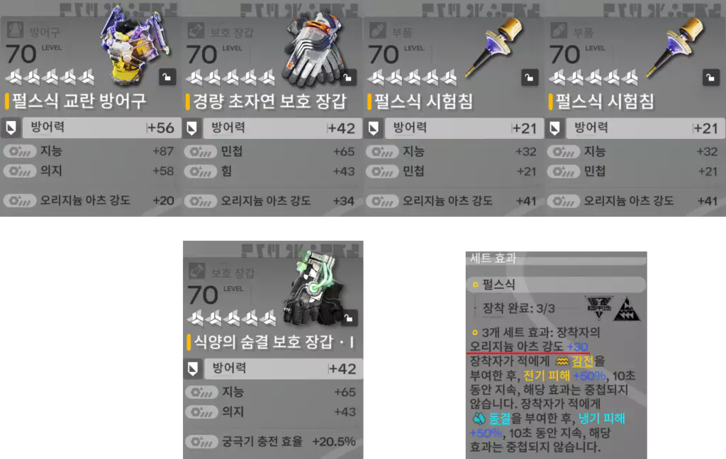 포그 펄스 오리지늄 아츠 강도 세팅