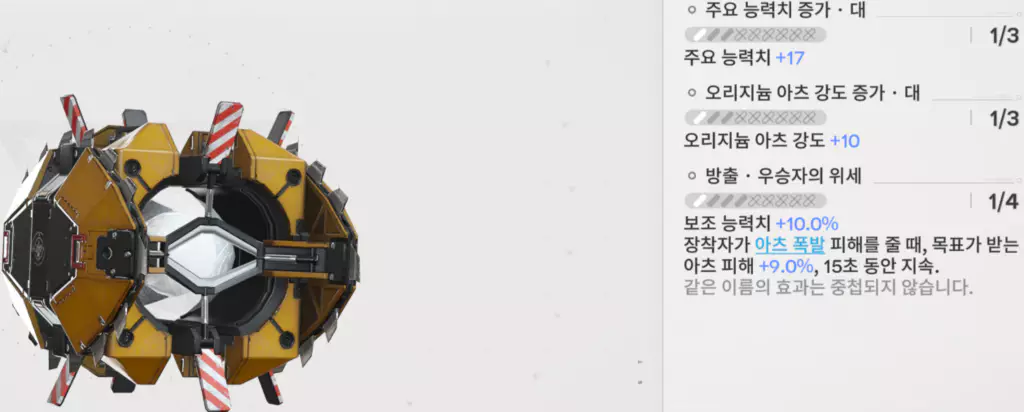 펠리카 서포터용 6성 무기 - 폭발 유닛