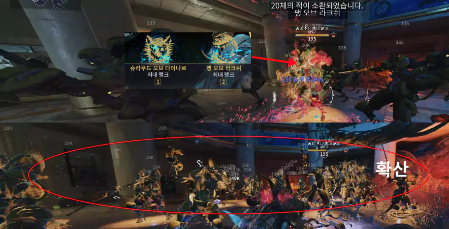 워프레임 보루나 1개조 모드 프레이 오브 다이나르 확산 효과