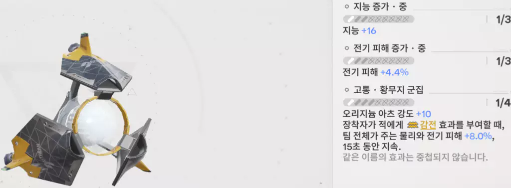 펠리카 추천 5성 무기 - 황무지의 방랑자