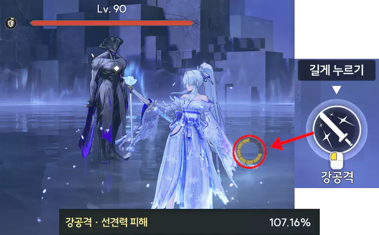 ▶ 1. 일반 공격 가드 패링 [강공격 선견력]