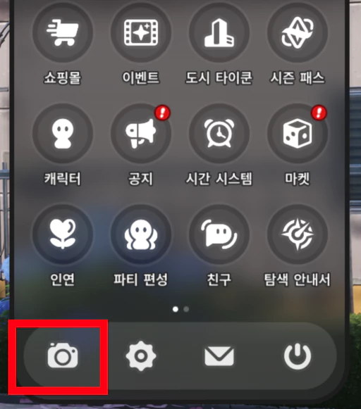 이환 사진 촬영 스크린샷 촬영 방법