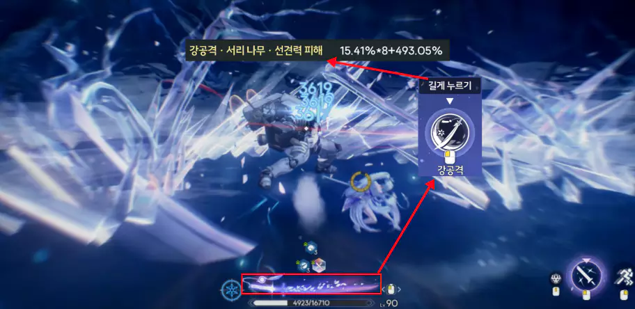 히유키 강화 강공격
한기 침식 서리나무2
