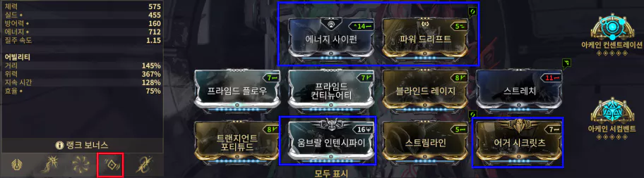 시리우스 모드 세팅