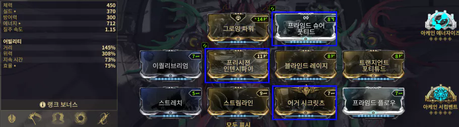 오리온 모드 세팅