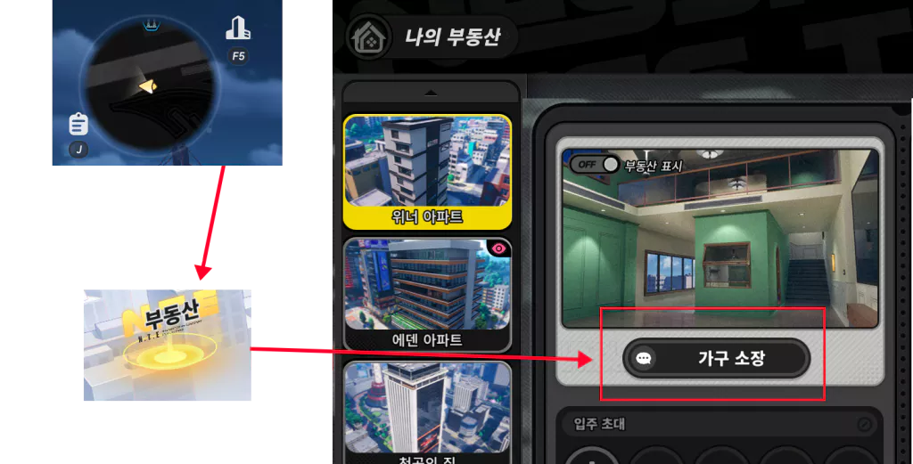 이환 주택 소장가치 올리는 방법