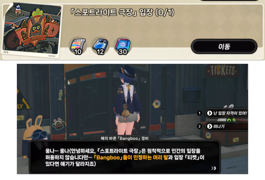 로스갤리퍼 스포트라이트 극장에 입장