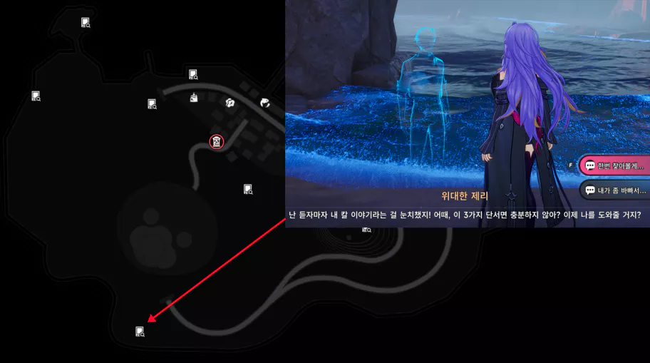 난파선 유령 위대한 제리 괴담집 공략