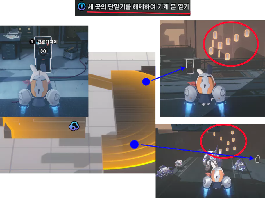 총 세 곳을 해제해야 하며, 나머지 위치는 드론이 위치했던 주변에
 위와 같이 데이터칩 화살표로 표시되어 있습니다.