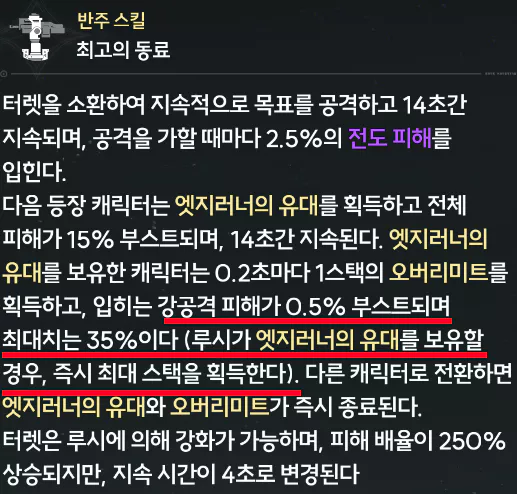 레베카 반주 효과