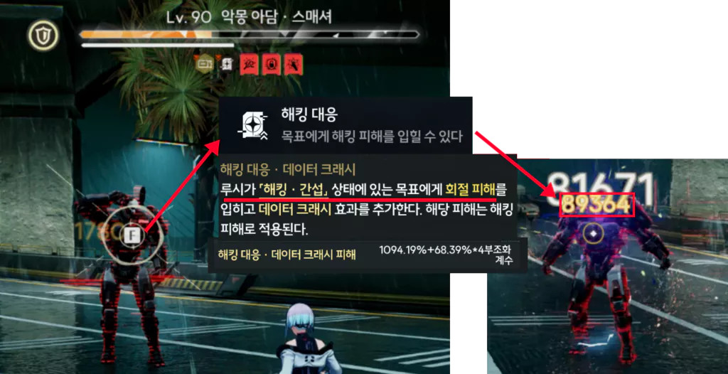 루시 해킹 피해