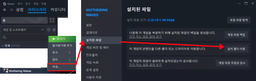 명조 스팀 버전 사전 다운로드, 사전 업데이트 방법1