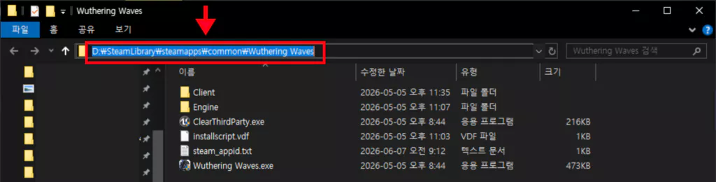 명조 스팀 버전 사전 다운로드, 사전 업데이트 방법2