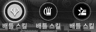 미브 배틀 스킬, 방어 불능 스택과 강타