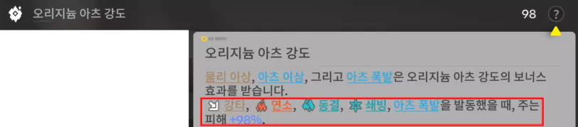 미브 엔드필드 오리지늄 아츠 강도