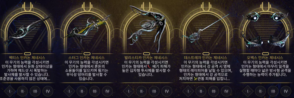 발리스티카 인카논 성능 후기
