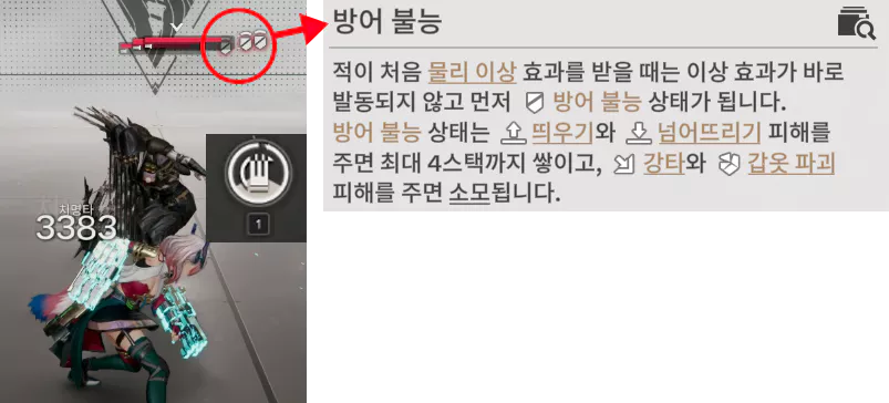 미브 배틀 스킬 2단계