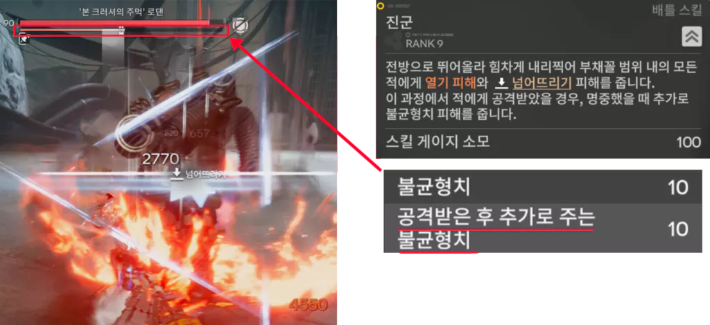 엠버 재능 효과에 맞물려 배틀 스킬 사용 중 피해를 입으면 불균형치 피해를 추가로 입히는 효과를 가지고 있어
 적을 빠르게 그로기 상태로 만들 수 있으며