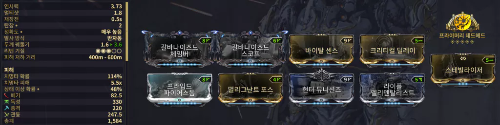 벡티스 인카논
광역 바이러스 베기 세팅