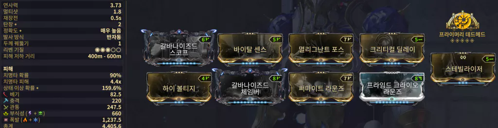 벡티스 인카논
부식 폭발 세팅