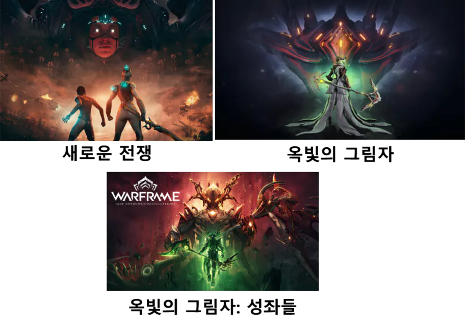 시리우스 오리온 파밍 방법,
 파밍 전 선행 퀘스트 조건
The New War
Jade Shadows Constellations