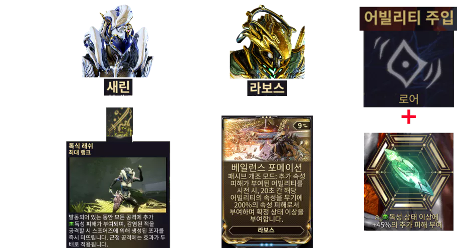 스터그 인카논 특정 워프레임 독 모드 세팅2