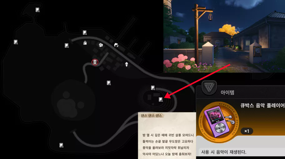 6 댄스 댄스 댄스, 악사 괴담집