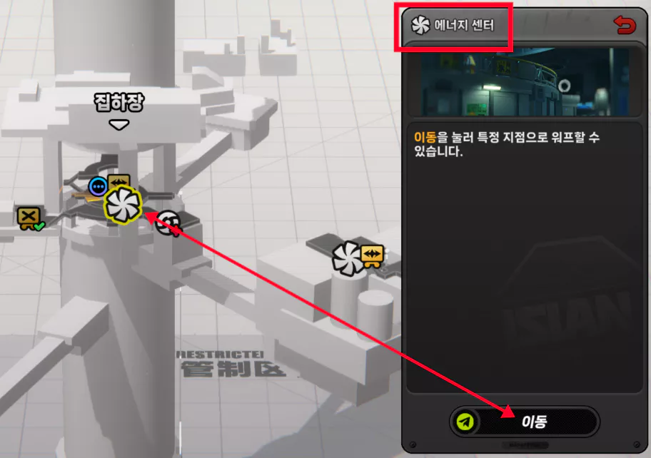 힌트대로 맵을 열어 에너지 센터로 이동