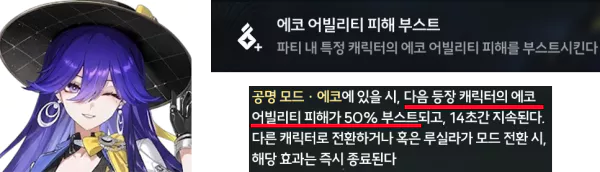 루실라 에코 어빌리티 딜러 조합 파티