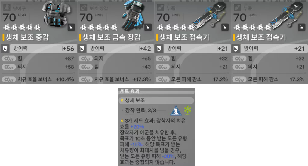 엠버 위기협약 피해감소 세팅