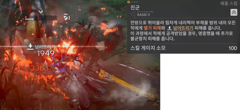 맞으면서 싸우는 엠버의 기본 운용