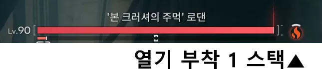 첫 번째, 열기 부착 부여하기