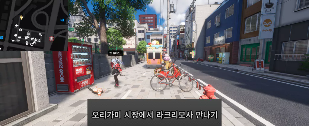오리가미 시장에서 라크리모사 만나기