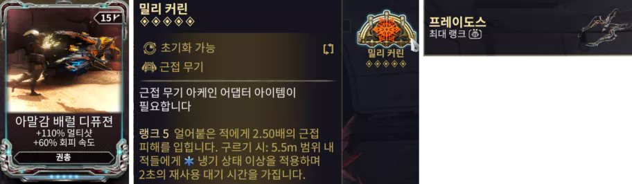 시리우스 오리온 추천 장비 세팅