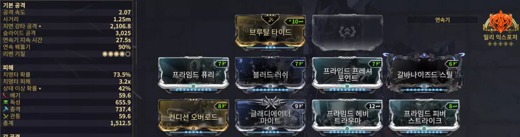 오벡스 마격(마무리일격) 모딩