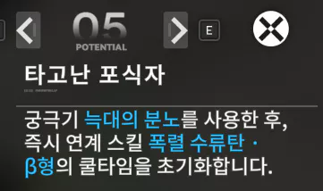 울프가드 5잠재 - 연계 스킬 쿨타임 초기화